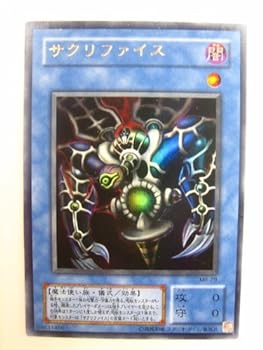 楽天市場】サクリファイス遊戯王の通販