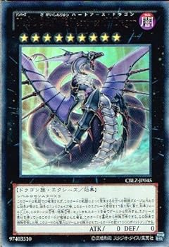 【中古】遊戯王 CBLZ-JP045-UR 《No.92 偽骸神龍 Heart－eartH Dragon》 Ultra