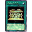 【中古】遊戯王OCG 封印の黄金櫃 ウルトラレア VB09-JP002-UR