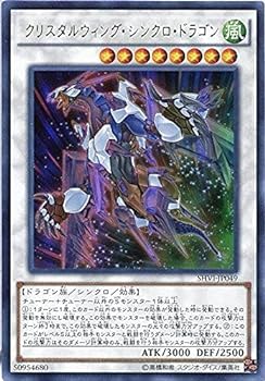 【中古】遊戯王OCG クリスタルウィング・シンクロ・ドラゴン ウルトラレア SHVI-JP049-UR