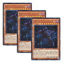 【中古】【 3枚セット 】遊戯王 日本語版 EP16-JP012 Kozmo Dark Eclipser Kozmo−ダークエクリプサー (ウルトラレア)