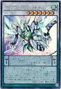 【中古】遊戯王OCG クリアウィング・ファスト・ドラゴン ウルトラレア YA02-JP001-UR