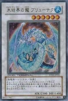 【中古】遊戯王/第6期/DT01-JP031 氷結界の龍 ブリューナク 【ウルトラレア】