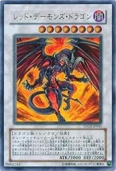 【中古】遊戯王/第6期/1弾/TDGS-JP041UR レッド・デーモンズ・ドラゴン【ウルトラレア】