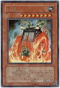 【中古】遊戯王/プロモーション/VJMP-JP035 火車【ウルトラレア】(3)