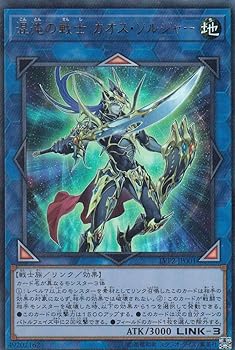 【中古】混沌の戦士 カオス ソルジャー ウルトラレア 遊戯王 リンクブレインズパック2 lvp2-jp001