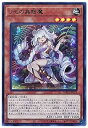 【中古】遊戯王 第11期 WPP1-JP074 リセの蟲惑魔【ウルトラレア】(3)