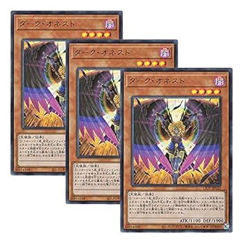 【中古】【 3枚セット 】遊戯王 日本語版 LIOV-JP022 Dark Honest ダーク・オネスト (ウルトラレア)