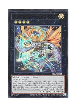 【中古】遊戯王 日本語版 DBGC-JP017 Exosister Mikailis エクソシスター ミカエリス (ウルトラレア)