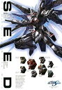 【中古】機動戦士ガンダムSEEDコズミック・イラ メカニック&ワールド (双葉社MOOK)