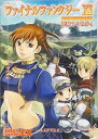 【中古】ファイナルファンタジー11アンソロジーコミック飛翔する世界 (BROS.COMICS EX)
