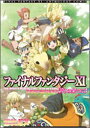 【中古】ファイナルファンタジーXI アンソロジーコミック 誇りの果てに3 (ブロスコミックスEX)