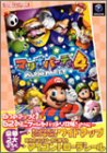 楽天スカーレット2021【中古】マリオパーティ4 （任天堂ゲーム攻略本Nintendo DREAM）