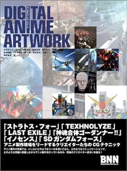楽天スカーレット2021【中古】DIGITAL ANIME ARTWORK