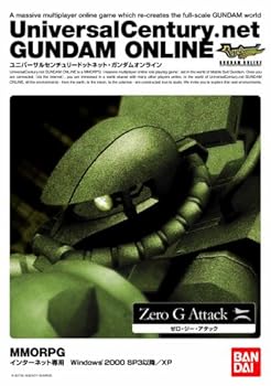 楽天スカーレット2021【中古】Universal Century.net GUNDAM ONLINE ZeroG