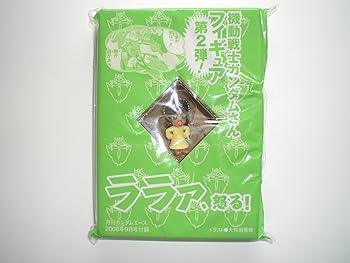 【中古】機動戦士ガンダムさん 月刊ガンダムエース 2008年9月号付録 フィギュア 第2弾 ララァ怒る キーホルダー 付録 ガンダム 角川書店
