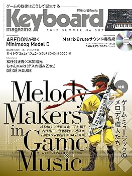 【中古】Keyboard magazine (キーボード マガジン) 2017年7月号 SUMMER (CD付) [雑誌]