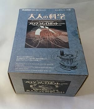 【中古】大人の科学シリーズ5 プログラム・ロボット デジロボ01