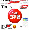 【中古】太陽誘電製 That's DVD-Rデータ用 16倍速4.7GB ワイドプリンタブル 5mmPケース20枚入 DR-47WWY20SN