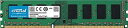 【中古 非常に良い】Crucial(Micron製) デスクトップPC用メモリ PC3L-12800(DDR3L-1600) 8GB×1枚 1.35V/1.5V...