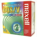 【中古】日立マクセル マクセル 3.5型 2HD フロッピーディスク MS-DOSフォーマット済 10枚 カラーミックス プラスチックケース入 MFHD18MI...