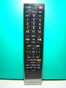 【中古】東芝 デジタルテレビリモコン CT-90339