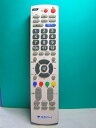 【中古】スカパー! チューナーリモコン RM-D02(2)