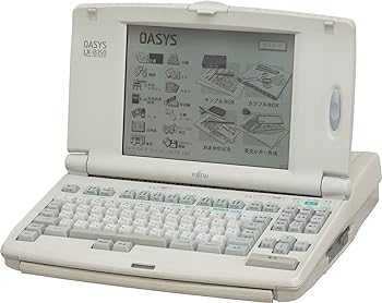 【中古】富士通 ワープロ オアシス OASYS LX-B150 【中古】富士通 ワープロ オアシス OASYS LX-B150