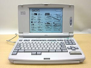 【中古 非常に良い】富士通 日本語ワープロ オアシス OASYS LX-B150 (JISキーボード)