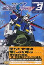 【中古】機動戦士ガンダムSEED DESTINY(3) (アニメコミックス)