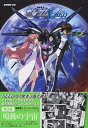 【中古】機動戦士ガンダムSEEDスペシャルエディション 3 (アニメコミックス)