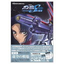【中古】機動戦士ガンダムSEED スペシャルエディション 1 虚空の戦場