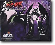 【中古】新世紀合金真ゲッター真ゲッターロボニューウィングVer.ブラックカラータイプ【アオシマ/ミラクルハウス】河合商会限定