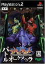 【中古】新世紀エヴァンゲリオン バトルオーケストラ(通常版)(3)