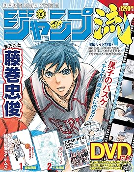 楽天市場】DVD付分冊マンガ講座 ジャンプ流!（本・雑誌・コミック）の通販