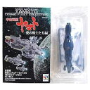 【中古】【4】 メガハウス コスモフリートコレクション 宇宙戦艦ヤマト 愛の戦士たち編 新型デスラー艦 単品
