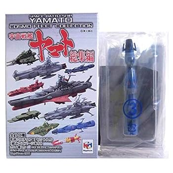 【中古】【9】 メガハウス コスモフリートコレクション 宇宙戦艦ヤマト 総集編 デスラー艦 単品