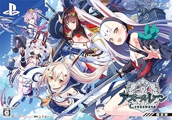 【中古】アズールレーン クロスウェーブ 限定版 【限定版同梱物】(描き下ろしイラスト使用)オリジナル収納BOX、設定資料ビジュアルブッ..