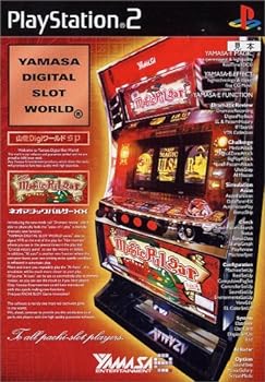 【中古】山佐DigiワールドSP ネオマジックパルサーXX