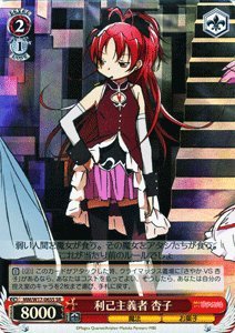 【中古】ヴァイスシュヴァルツ 【利己主義者 杏子】【SR】 MMW17-065-SR 《魔法少女まどか☆マギカ》