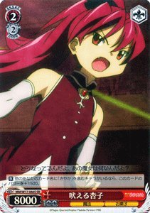 【中古】ヴァイスシュヴァルツ 【吠える杏子】【SR】 MMW17-066-SR 《魔法少女まどか☆マギカ》