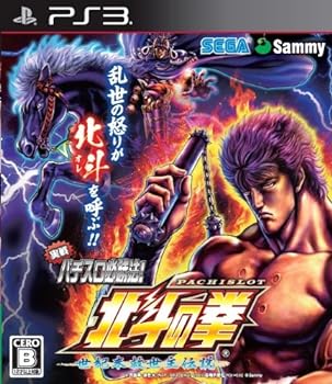 【中古】実戦パチスロ必勝法 北斗の拳F 世紀末救世主伝説 - PS3