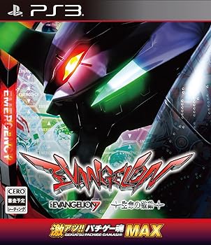 【中古】激アツ パチゲー魂MAX ヱヴァンゲリヲン 7 X 生命の鼓動 - PS3