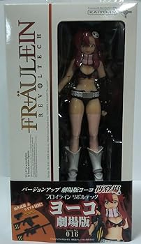 Rakuten - 【中古】フロイラインリボルテック No.016 ヨーコ劇場版