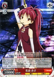 【中古】ヴァイスシュヴァルツ 佐倉 杏子 ダブルレア MM/W17-062-RR 【魔法少女まどか☆マギカ】