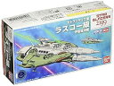 【中古】メカコレクション 宇宙戦艦ヤマト2199 No.06 ラスコー級 プラモデル