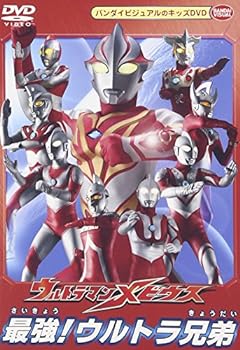 【中古】ウルトラマンメビウス 最強!ウルトラ兄弟 [DVD]