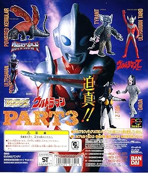 楽天市場】ウルトラマン hg フィギュア（おもちゃ）の通販