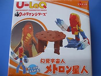 【中古】U-LaQ ウルトラマンシリーズ 幻覚宇宙人メトロン星人
