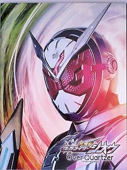 【中古】【DVD付き、映画パンフレット】劇場版 仮面ライダージオウ Over Quartzer